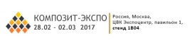 Композит-Экспо 2017