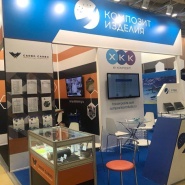 Композит-экспо 2018, первый день выставки