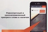 Свежее поступление равнопрочного и однонаправленного препрега Свежее поступление равнопрочного и однонаправленного препрега