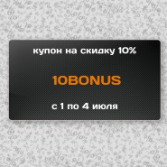 Оплата временно недоступна (с 1 по 4 июля)