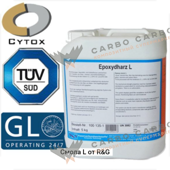 Эпоксидная смола L #1643