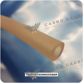 Трубка силиконовая 8х14мм #4438