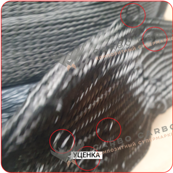 !Уценка: Углеродный рукав (чулок) Триаксиальный 3К, 40мм #7462