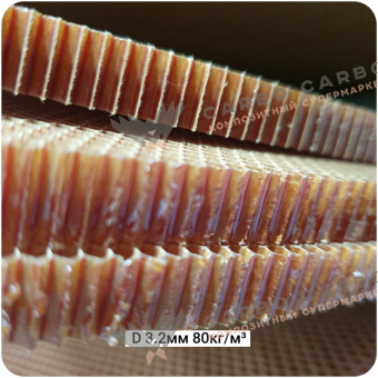 Арамидные соты 3,2-80кг/м³, 1220х2440(1220)х10мм