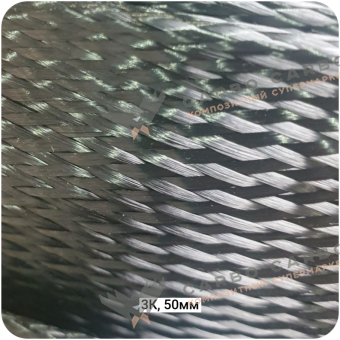 Углеродный рукав (чулок) 3К, 50мм #7460