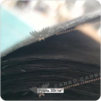 Углеродная вуаль 30г/м², 1250мм #6886