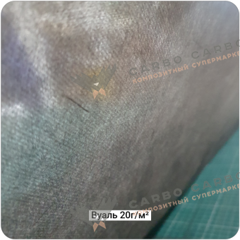 Углеродная вуаль 20г/м², 1250мм #6885