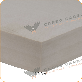 Модельная плита 1.4г/см³