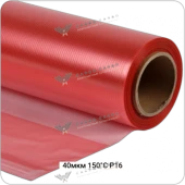 Разделительная перфорированная плёнка P16 150°С 40мкм, 1370мм #6998