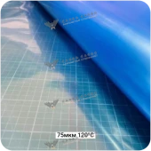 Вакуумная плёнка 75мкм-120С полурукав, 1500(3000)мм #6914