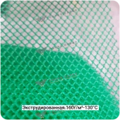 Сетка распределительная экструдированная 160г/м²-130°С, 1200мм #7127