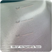 Стеклоткани Саржа/Twill 50,80,100,160,200г/м²