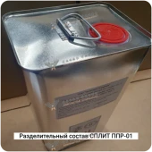 Разделительный состав СПЛИТ ППР-01, 4л канистра #6822