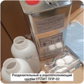 Разделительный и порозаполняющий состав СПЛИТ ППР-02. 2х компонентный  4,03 л (А 4л +  Б 0.03л) #6905