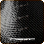 Индустриальные препреги CP1212 на основе углеткани