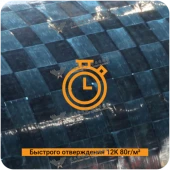 Препрег CP1515 "быстрого отверждения" на основе углеткани "площёный" 12К 80г/м² #7442