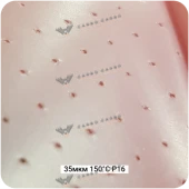 Разделительная перфорированная плёнка P16 150°С 35мкм, 1500мм #6797