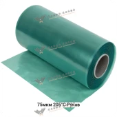 Вакуумная плёнка 75мкм-205С рукав, 750(1500)мм #7249